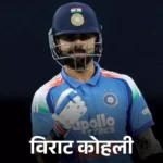 विवादों के बीच सिलेक्टर ने कोहली-गंभीर से अलग-अलग बात की:रांची एयरपोर्ट का VIDEO वायरल; रायपुर वनडे से पहले हो सकती है मीटिंग