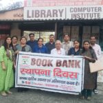 देहरादून में बुक बैंक के नौवें स्थापना दिवस के अवसर पर सौ बच्चों को वितरित किया जाएगा निशुल्क बस्ता एवं स्टेशनरी