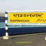 उत्तराखंड में राजधानी देहरादून और रामनगर के बीच अगले माह से चलाई जाएगी सीधी ट्रेन, गढ़वाल से कुमाऊं का सफर बनेगा आसान